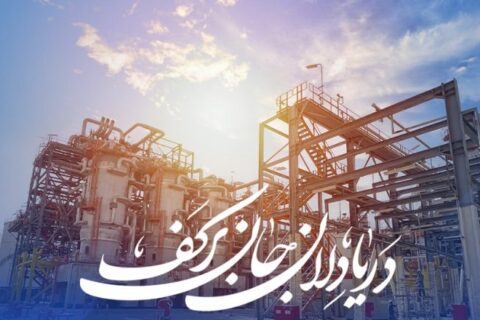 پیام تبریک مهندس رضا کریمی به مناسبت روز ملی آتش نشانی و ایمنی