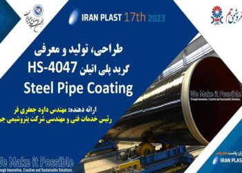 گرید پوشش لوله‌های فولادی Black 4047HS- توسط پتروشیمی جم رونمایی شد