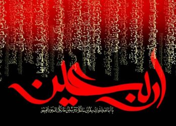 مدیرعامل شرکت پتروشیمی هنگام اربعین را تسلیت گفت