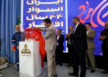 کاتالیست بومی واحد RCD با دانش فنی پژوهشگاه صنعت نفت رونمایی شد