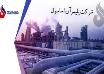 مشعل‌های شرکت پلیمر آریاساسول در طرح آزمایشی کشوری