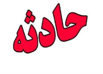 حادثه در شرکت پالایش گاز پارسیان جان یک نفر را گرفت