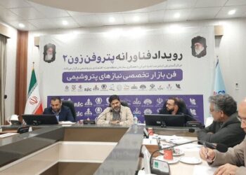 برگزاری دومین رویداد "پتروفن زون" در منطقه ویژه پتروشیمی ماهشهر