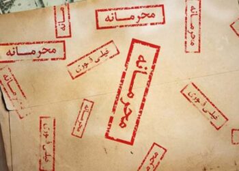 نامه محرمانه