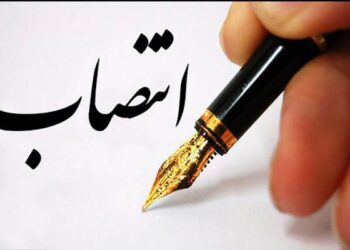 انتصاب مدیرعامل بهداشت و درمان صنعت نفت