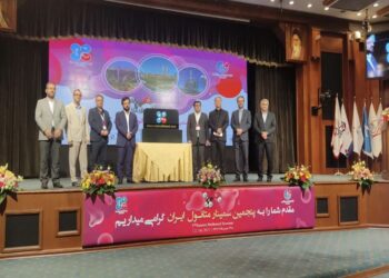 حضور پتروشیمی بوشهر در پنجمین سمینار تخصصی متانول