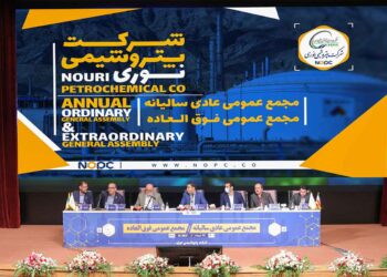 برگزاری مجمع عمومی عادی بطور فوق‌العاده در پتروشیمی نوری