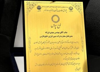 مبین انرژی خلیج فارس، شرکت پژوهشی برتر استان بوشهر شد