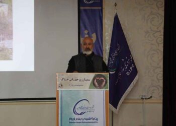 سمینار تخصصی روز جهانی خاک در پتروشیمی بندرامام برگزار شد