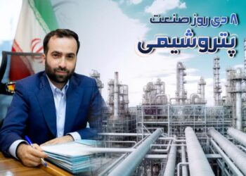صنعت پتروشیمی پترول