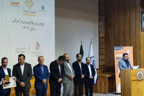 آریاساسول به‌عنوان شرکت برتر نوآور ایرانی