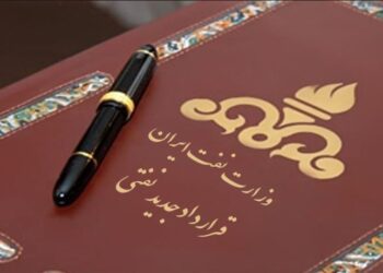 امضای تفاهم‌نامه همکاری بین وزارت نفت و سازمان انرژی اتمی ایران 