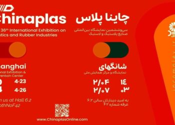 حضور پتروشیمی جم در نمایشگاه بین‌المللی Chinaplas 2024