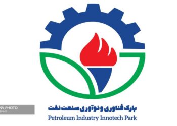 حضور پارک فناوری و نوآوری نفت در نمایشگاه ایران اکسپو ۲۰۲۴