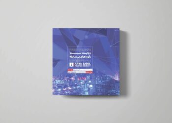 پس از رونمایی در نمایشگاه نفت تهران، کتاب سال 1402 منتشر شد