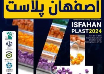 اهدای تندیس یادبود نمایشگاه اصفهان پلاست به گروه صنایع پتروشیمی خلیج فارس