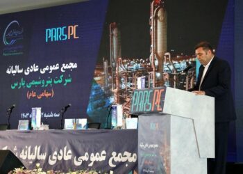 برگزاری مجمع عمومی عادی پتروشیمی پارس