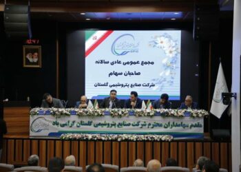 پتروشیمی گلستان