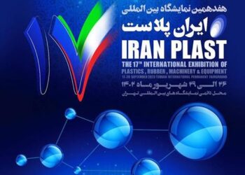 آغاز به کار هجدهمین نمایشگاه ایران‌پلاست با حضور دکتر علی عسکری