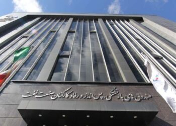 انتصابات جدید در صندوق بازنشستگی نفت