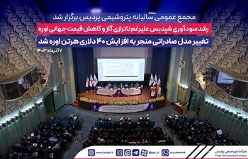 پتروشیمی پردیس