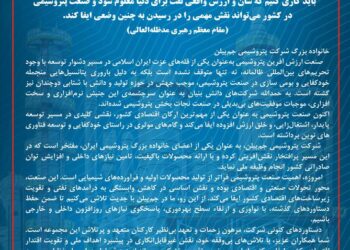 مدیرعامل پتروشیمی جم‌پیلن