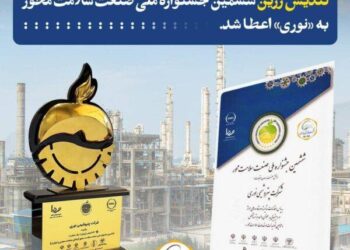 پتروشیمی نوری