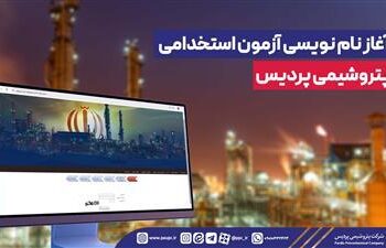پتروشیمی پردیس