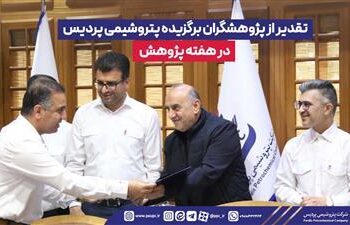 پتروشیمی پردیس