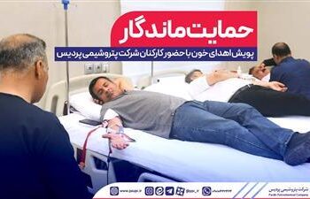 پتروشیمی پردیس