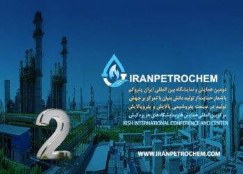 ایران پتروکم