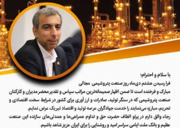 مدیر شعب بانک ملت استان بوشهر