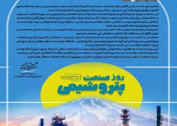 صنایع پتروشیمی خلیج‌فارس