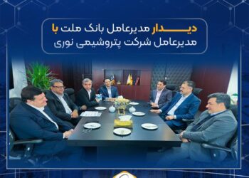 حضور موثر بانک ملت در صنعت پتروشیمی ارزشمند و غیرقابل انکار است