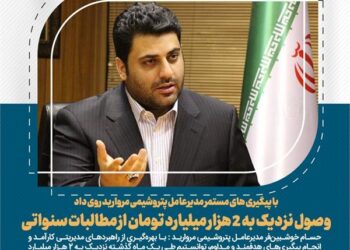 پتروشیمی مروارید
