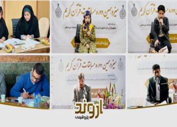 پتروشیمی اروند میزبان برگزاری سیزدهمین دوره مسابقات قرآن کریم صنایع پتروشیمی شد