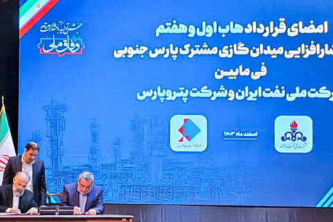 قرارداد طرح فشارافزایی میدان مشترک پارس جنوبی با حضور رئیس‌جمهوری امضا شد