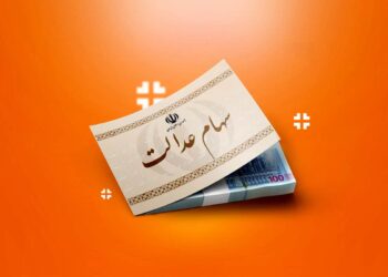 ۷ همت سود سهام عدالت پالایشگاه تهران واریز می‌شود