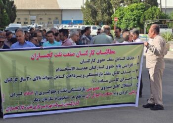 تجمع اعتراضی کارکنان رسمی شرکت بهره برداری نفت و گاز گچساران