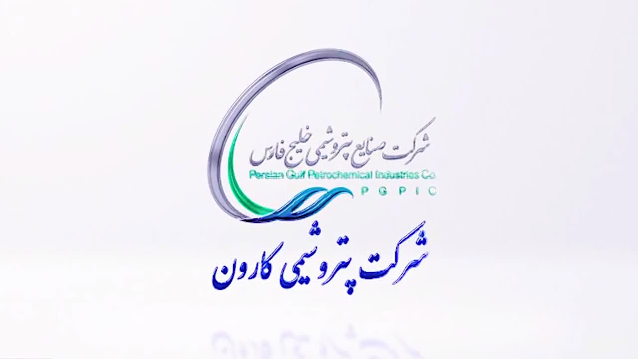 پتروشیمی کارون