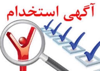 استخدام و جذب در پتروشیمی مارون