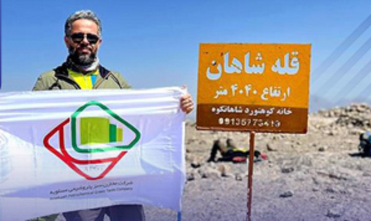 اسماعیل رمضانی، ورزشکار و کوهنورد شرکت مخازن سبز پتروشیمی عسلویه