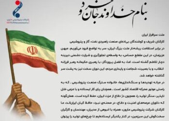 بیانیه پتروشیمی مارون