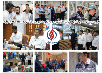 تقویت روحیه کارکنان پتروشیمی؛ بازدیدهای میدانی مدیران عامل در هفته گذشته