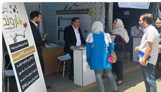 پتروشیمی اروند در چهارمین رویداد صدرا حضور یافت