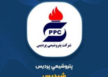فروش ۳.۶ هزار میلیارد تومانی شرکت پتروشیمی پردیس در خردادماه