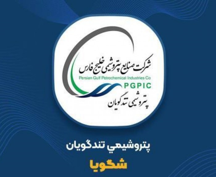 نماد بورسی پپتروشیمی شهید تندگویان