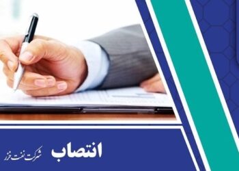 دو انتصاب کلیدی در شرکت نفت خزر رقم خورد