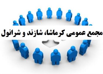 مجمع عمومی