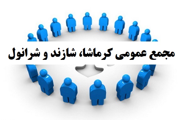 مجمع عمومی